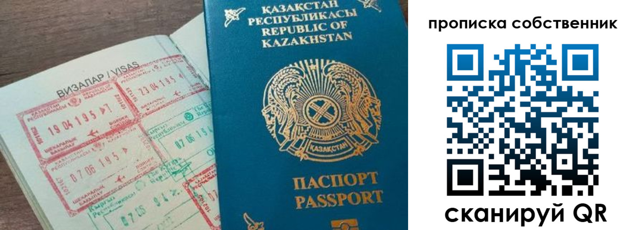 прописка ребенка в Буйе