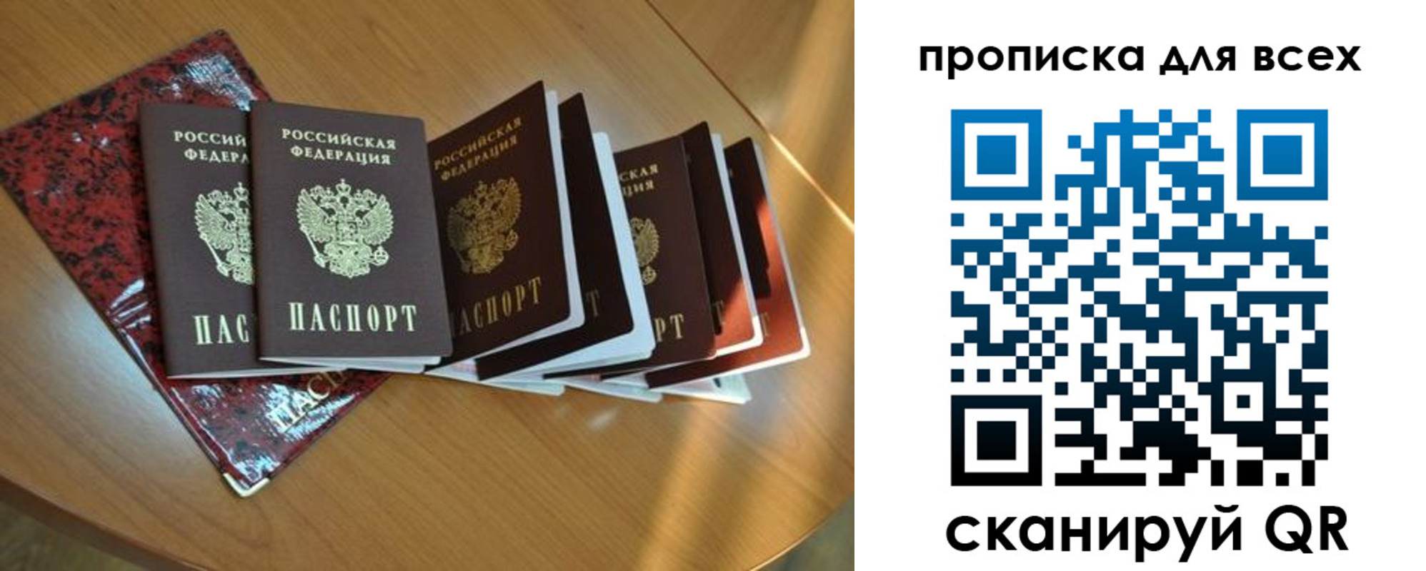 прописка для школы в Буйе